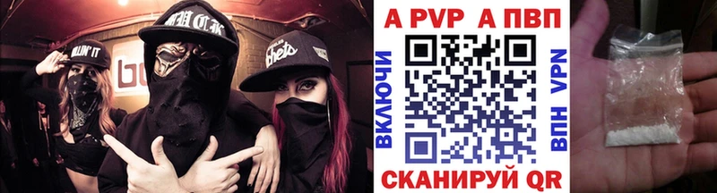 A-PVP кристаллы Большой Камень