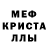 МЕТАДОН кристалл Valerija Rumjanceva