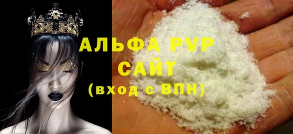 ALPHA PVP Армянск