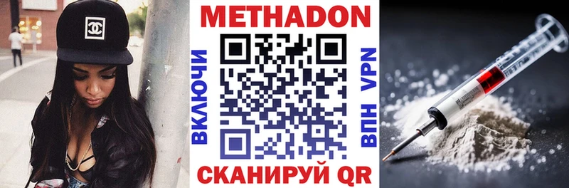 мега tor  Большой Камень  МЕТАДОН белоснежный  как найти  
