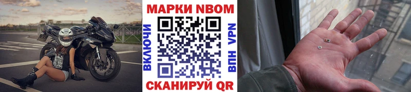 Марки NBOMe 1,8мг  где можно купить   Большой Камень 